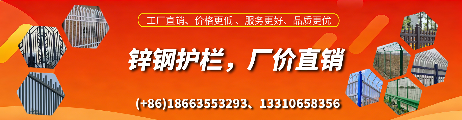 东海锌钢护栏生产厂家